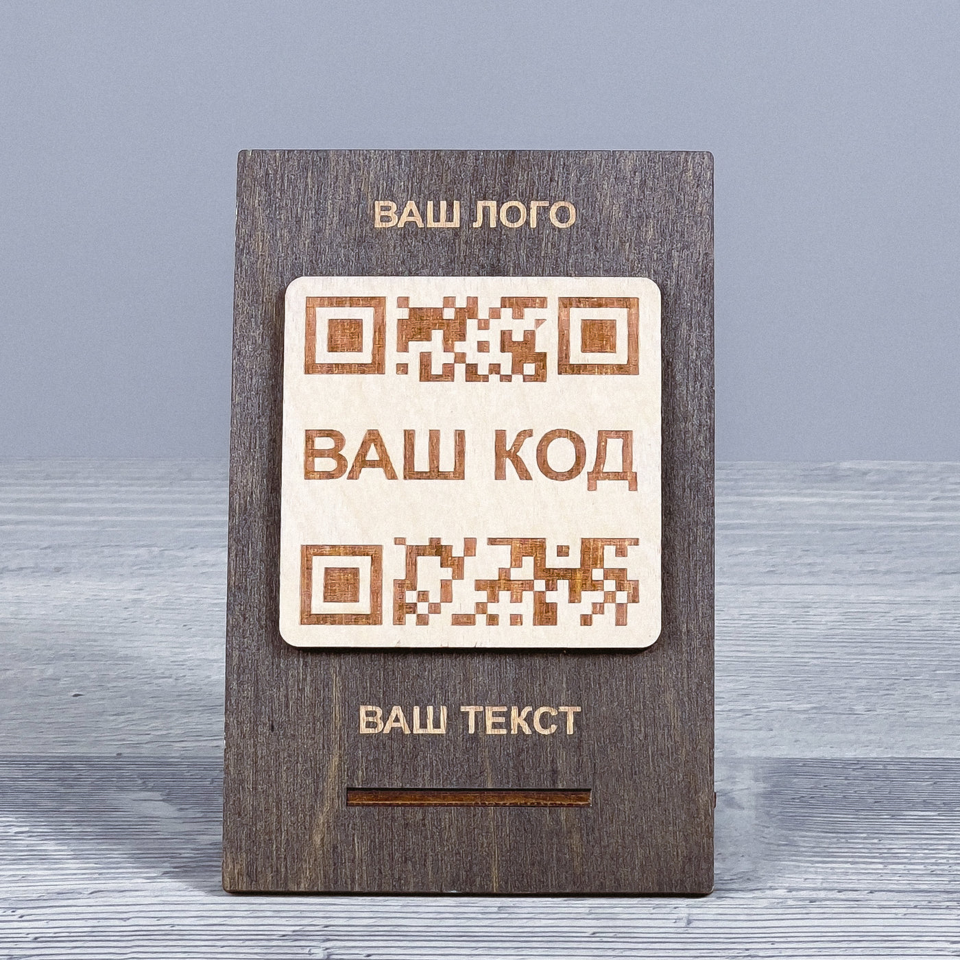 QR code table stand 35×90×140 mm, Yew