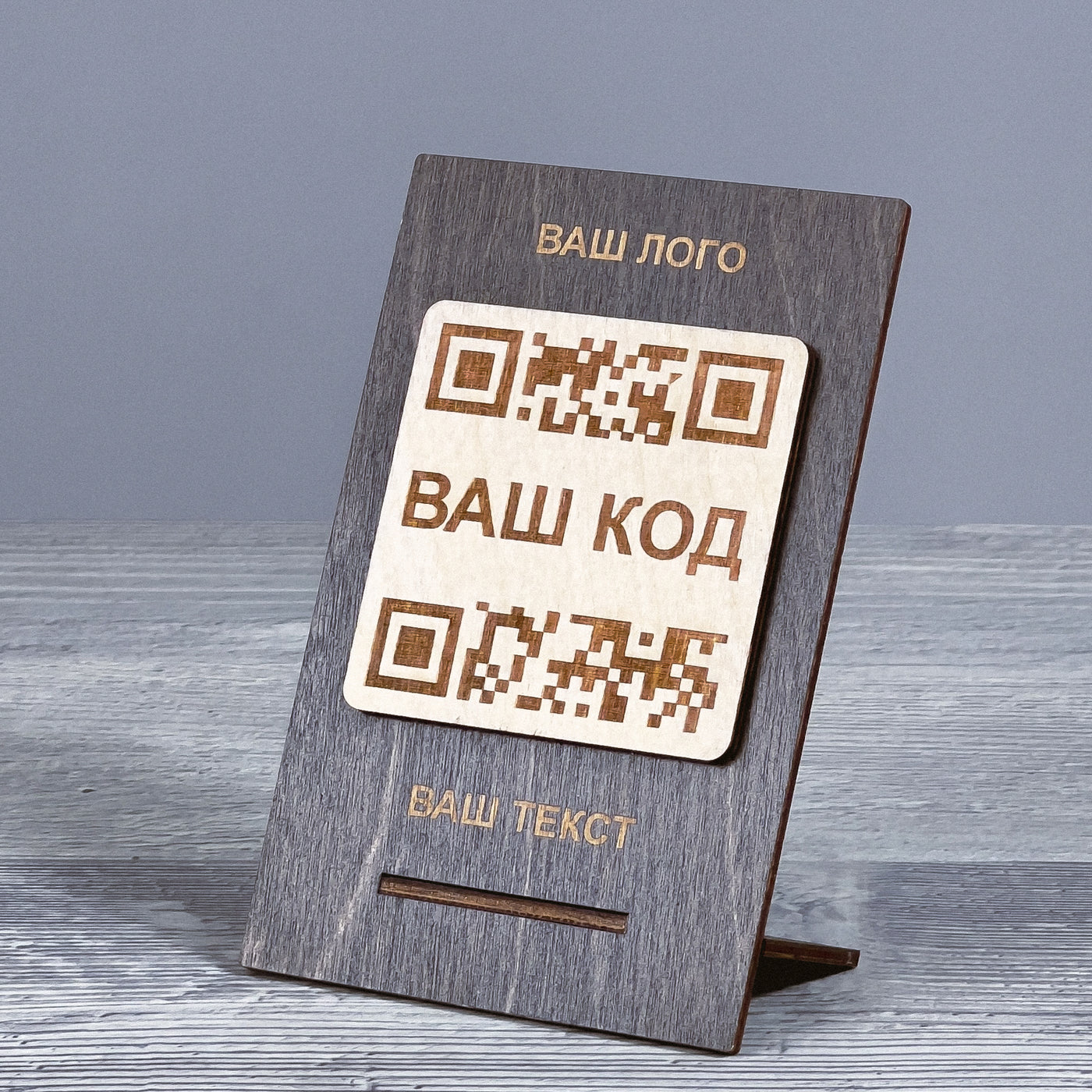 QR code table stand 35×90×140 mm, Yew