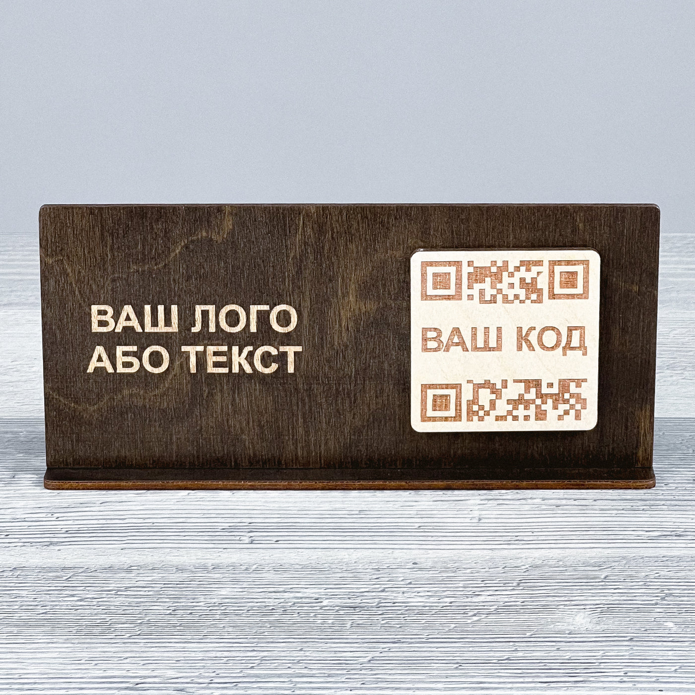 QR code table stand 25×180×83 mm