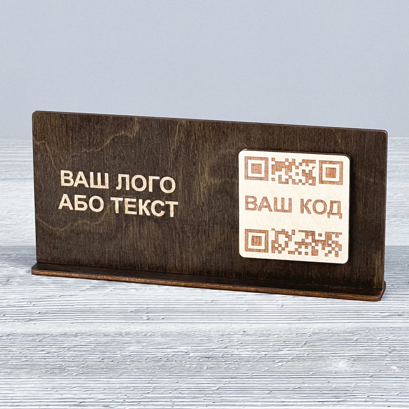 QR code table stand 25×180×83 mm