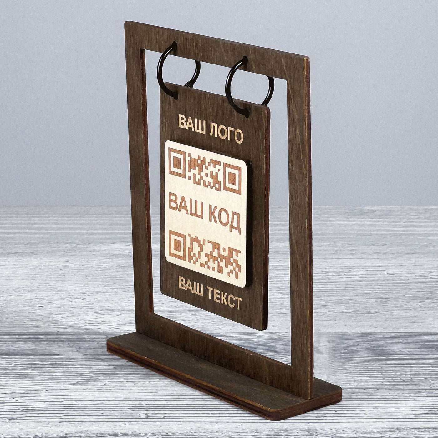 QR code table stand on rings