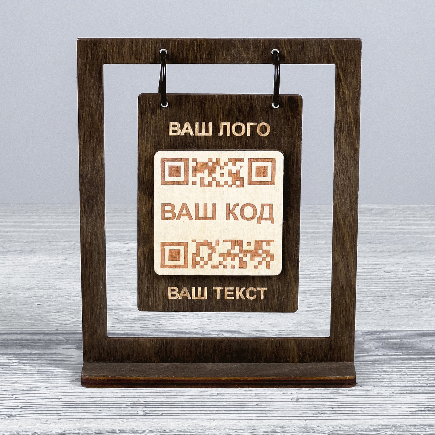 QR code table stand on rings