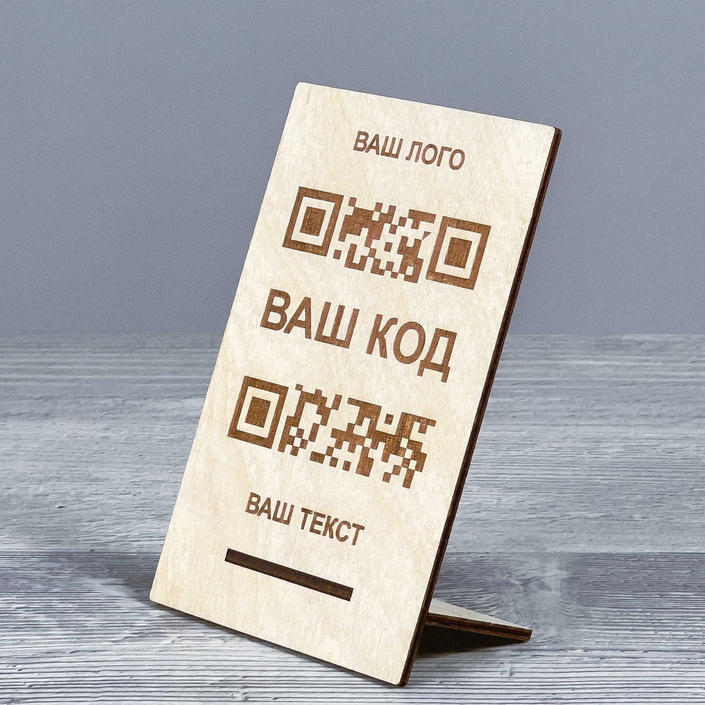 QR code table stand 35×90×140 mm, Light