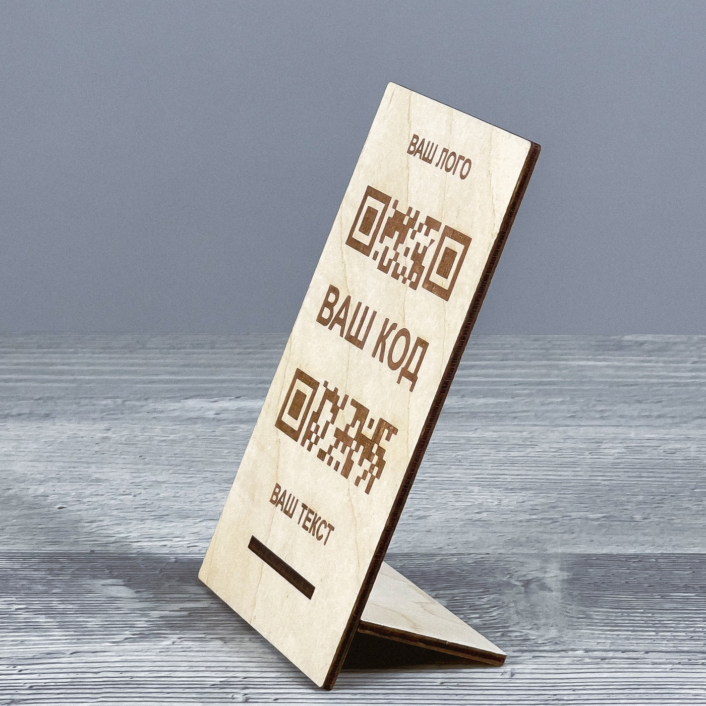 QR code table stand 35×90×140 mm, Light