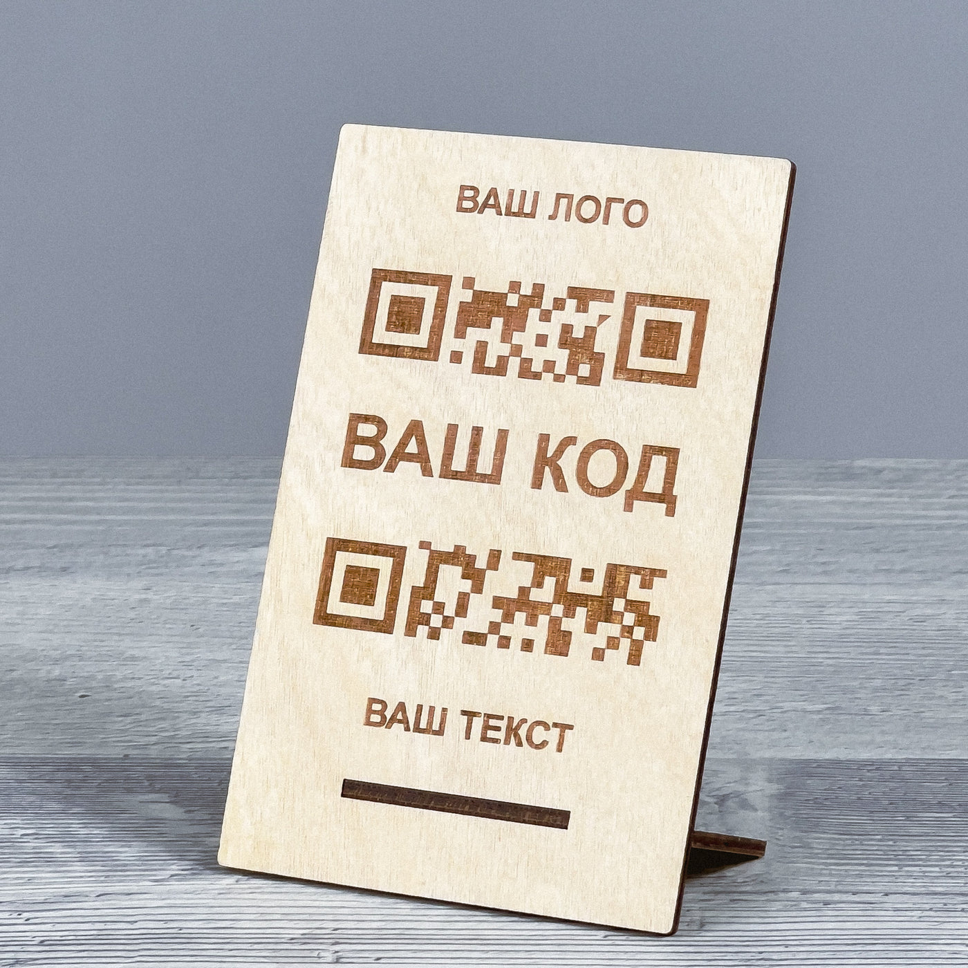 QR code table stand 35×90×140 mm, Light