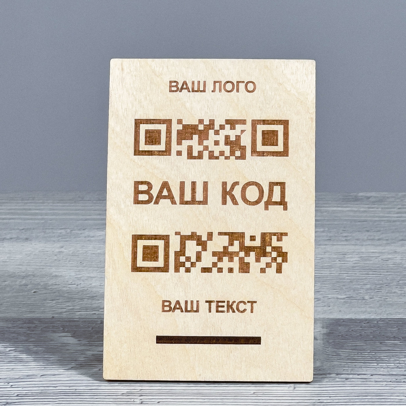QR code table stand 35×90×140 mm, Light