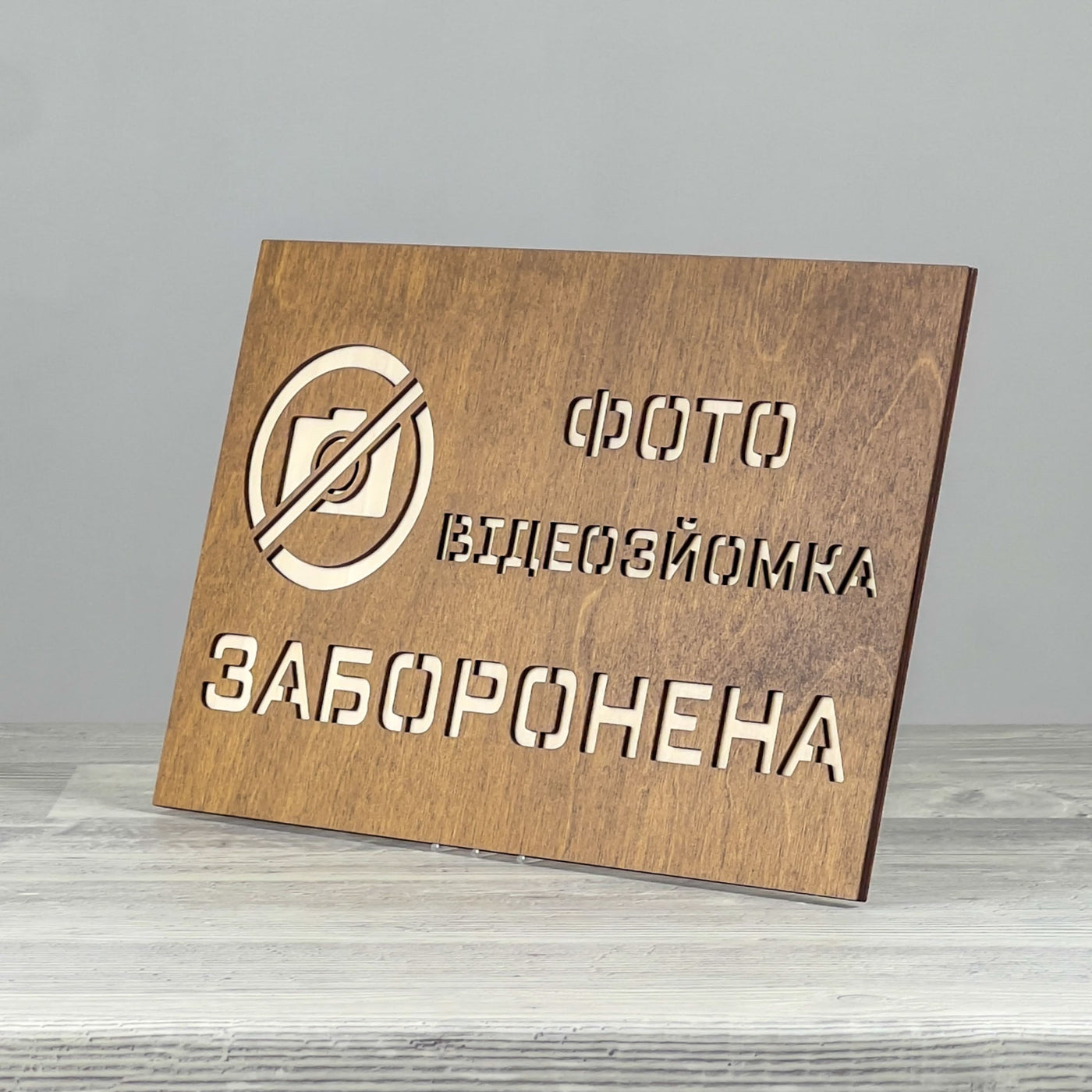 Prohibition sign
