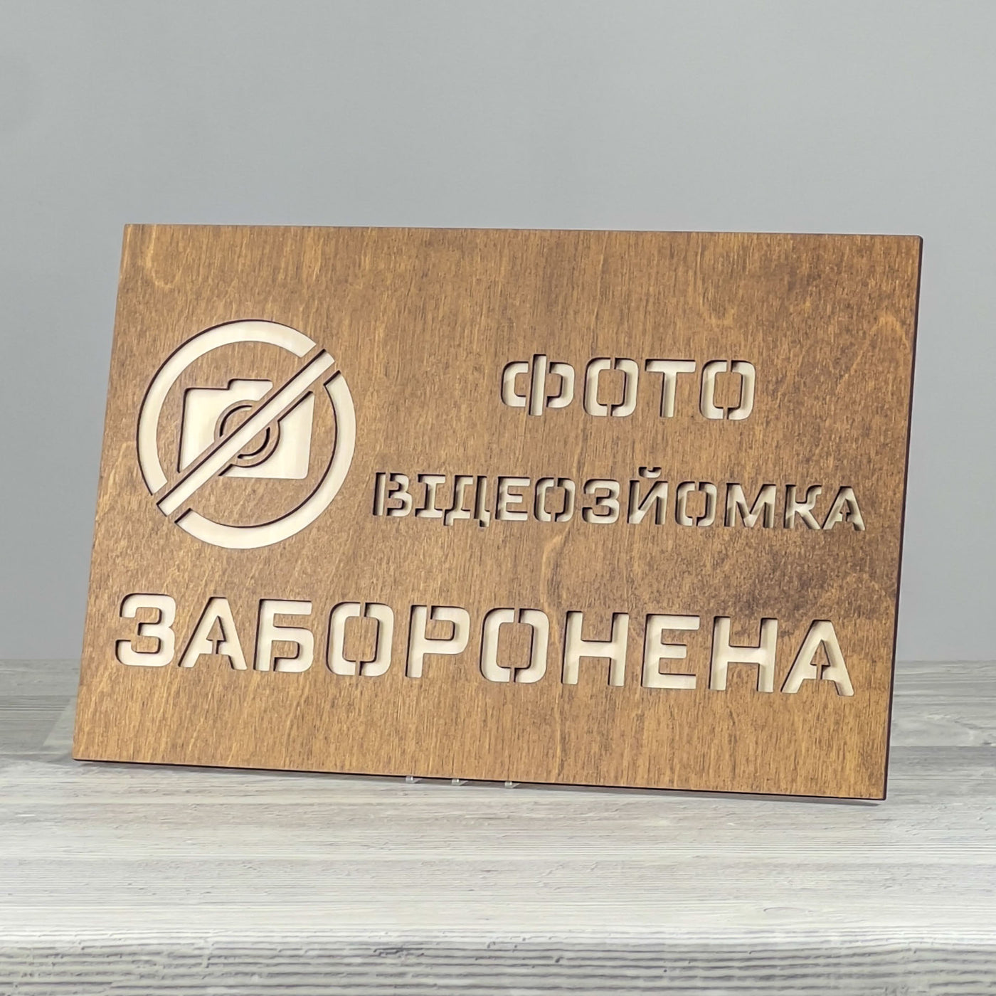 Prohibition sign