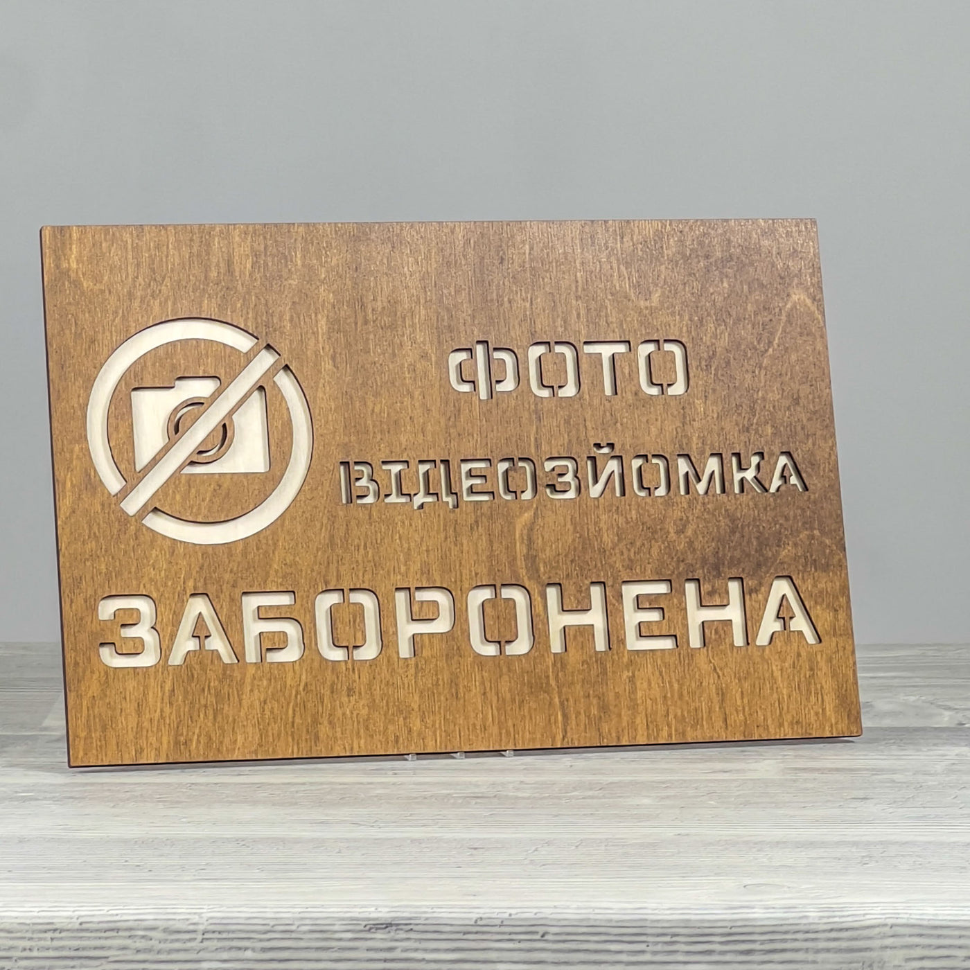 Prohibition sign