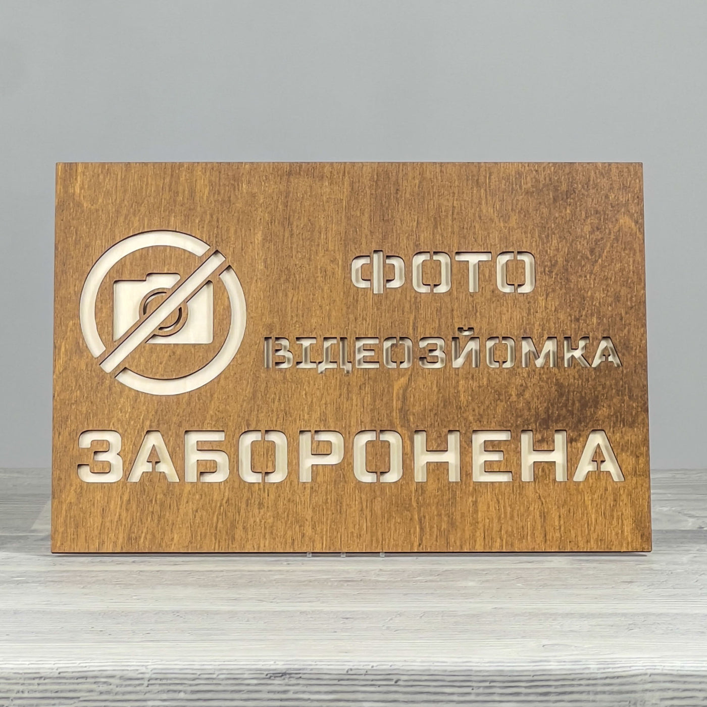 Prohibition sign